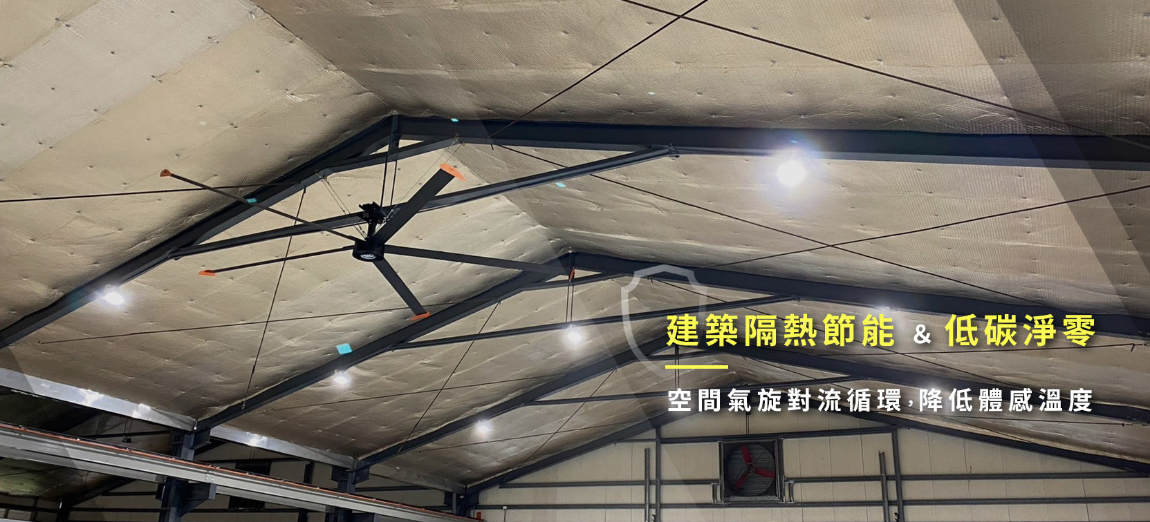 輪播2-大電扇.jpg 輪播2-大電扇.jpg