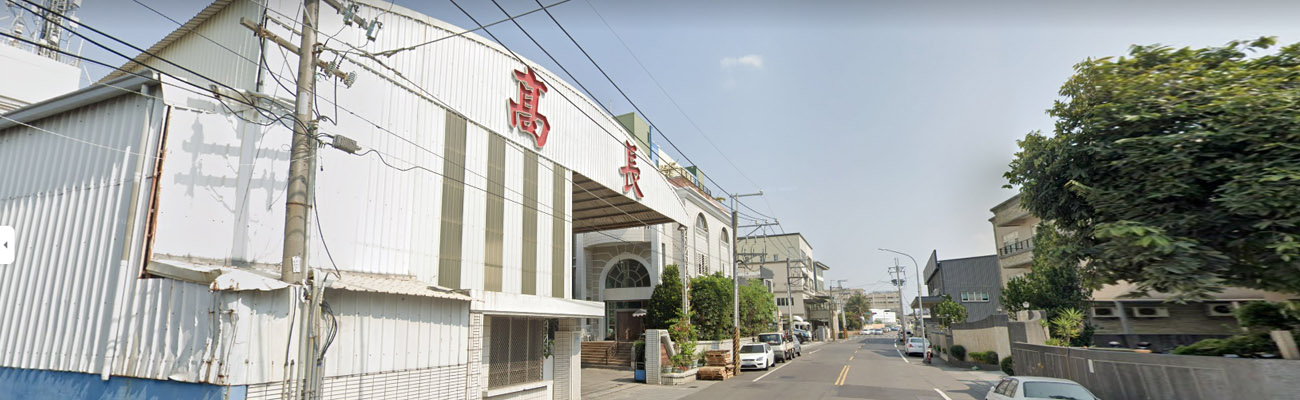高長印刷-位於台南的建築體 本身為鐵皮屋廠房